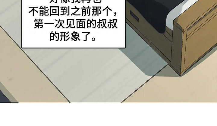 年下之恋漫画漫画,第6话1图