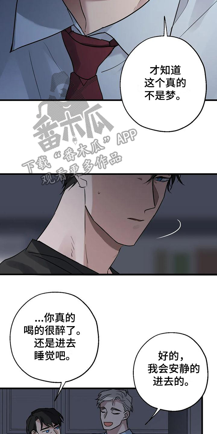 年下之恋漫画漫画,第9话4图