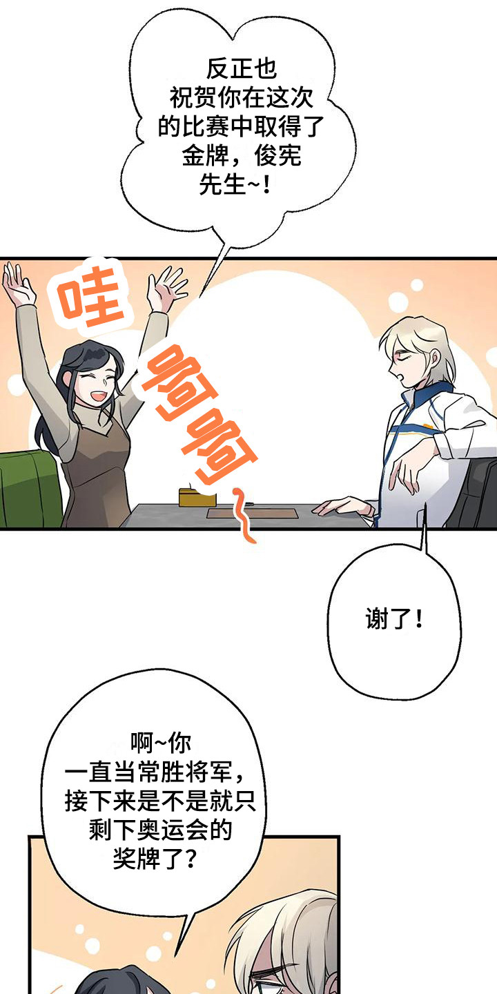 年下恋歌曲漫画,第10话4图