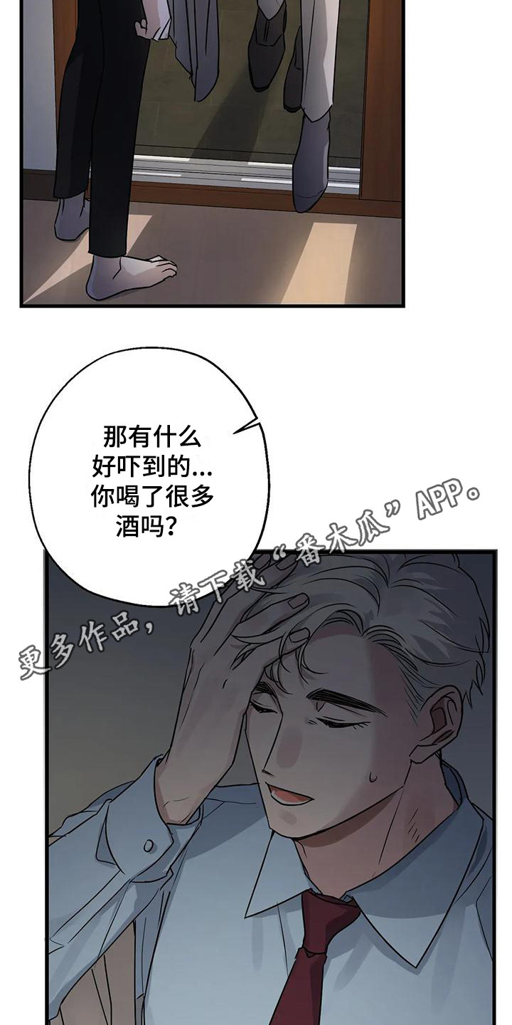 年下禁忌之恋漫画,第9话5图