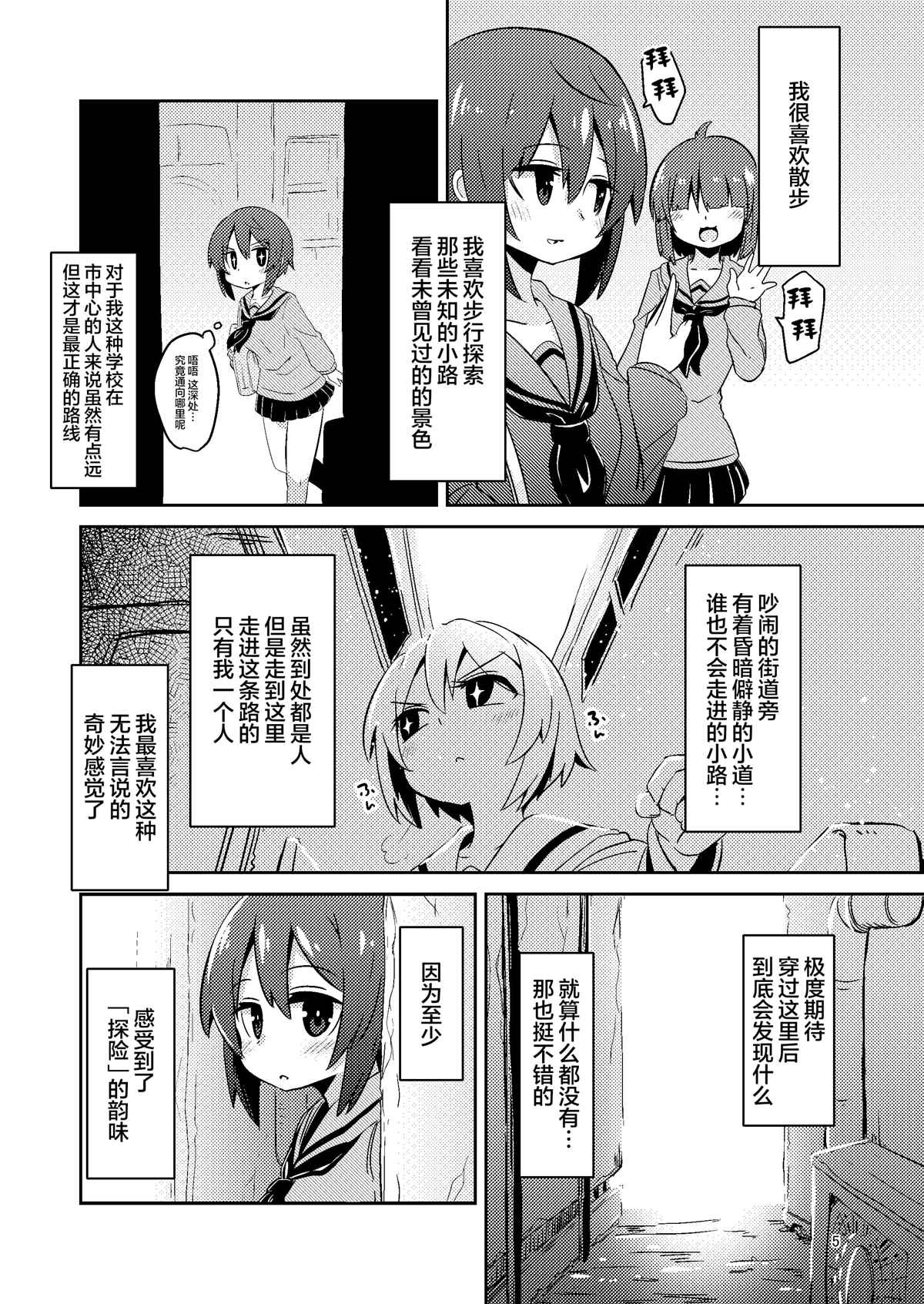 触手风俗的菲菈漫画,第1话4图