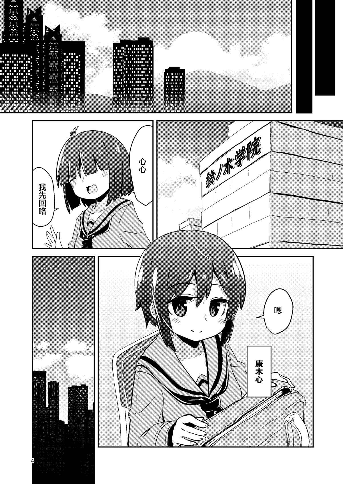 触手风俗的菲菈漫画,第1话3图