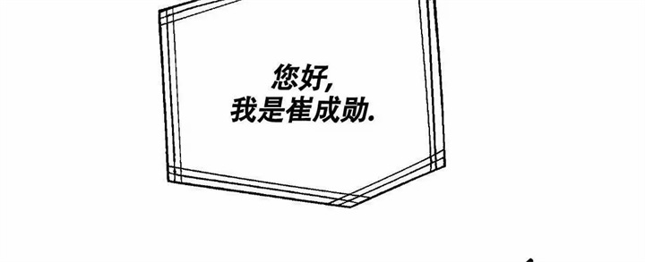 再见已是白月光漫画,第3话4图