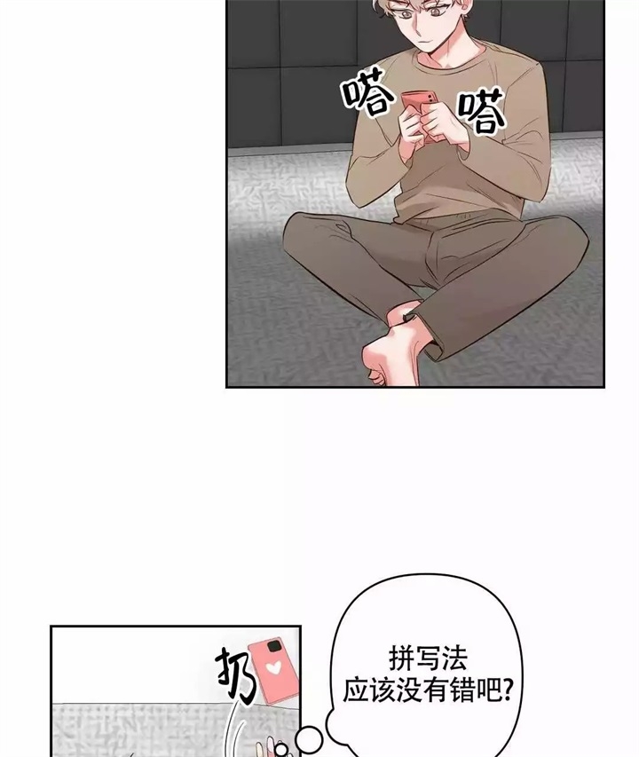 再见漫画,第3话4图