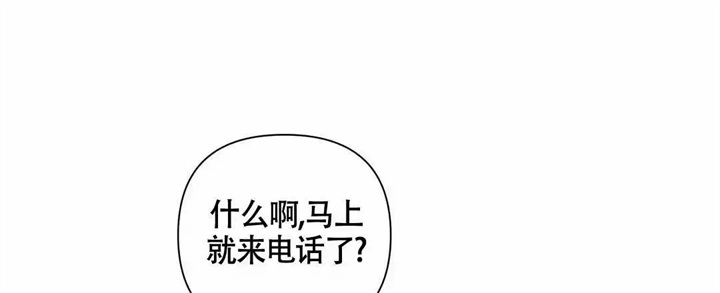 再见已是白月光漫画,第3话1图