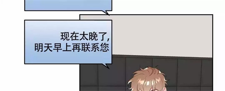 再见漫画,第3话3图