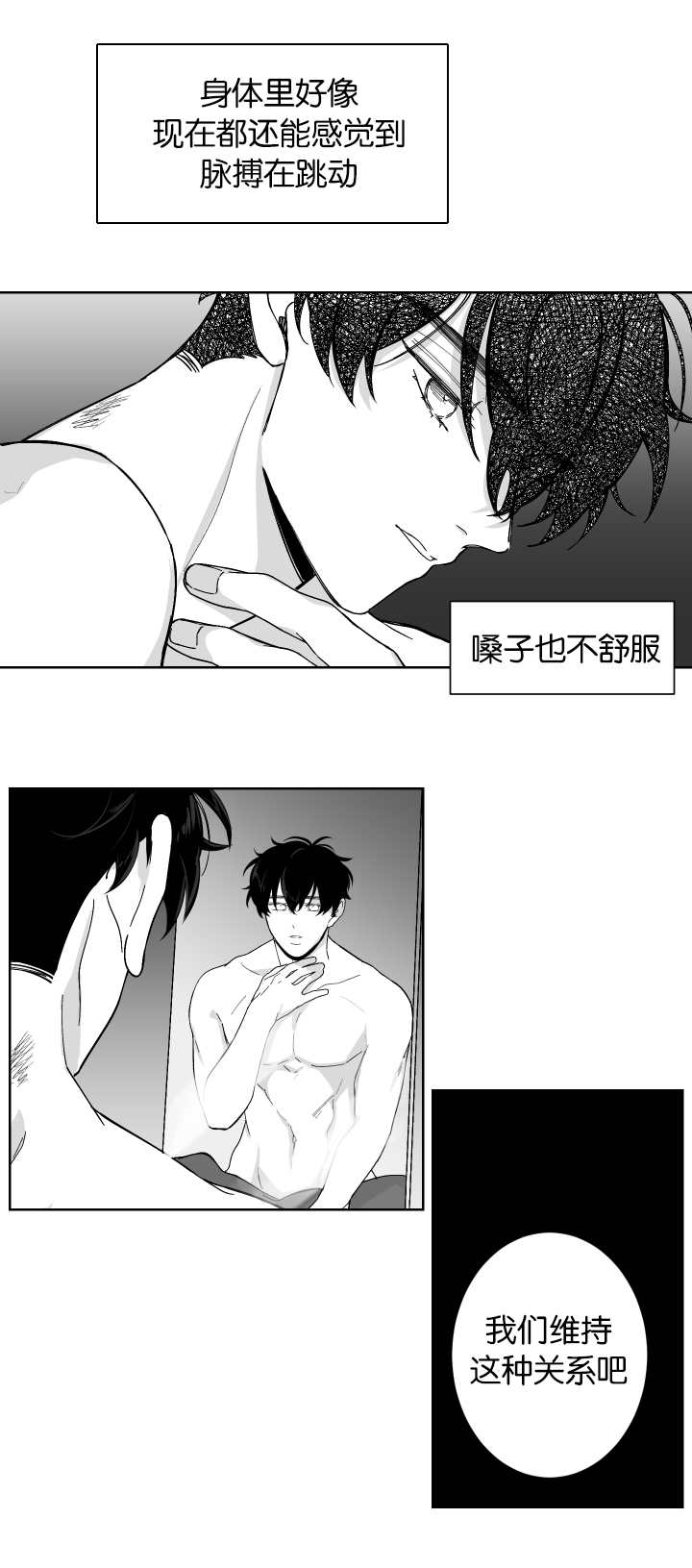 手麻是什么原因引起的漫画,第7话2图