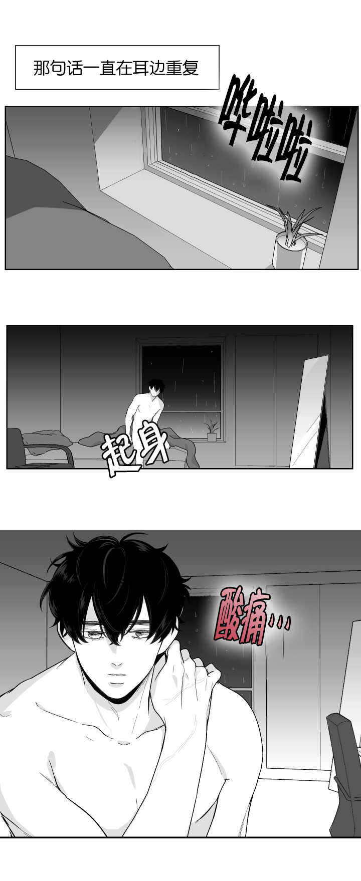 手麻是什么原因引起的漫画,第7话3图