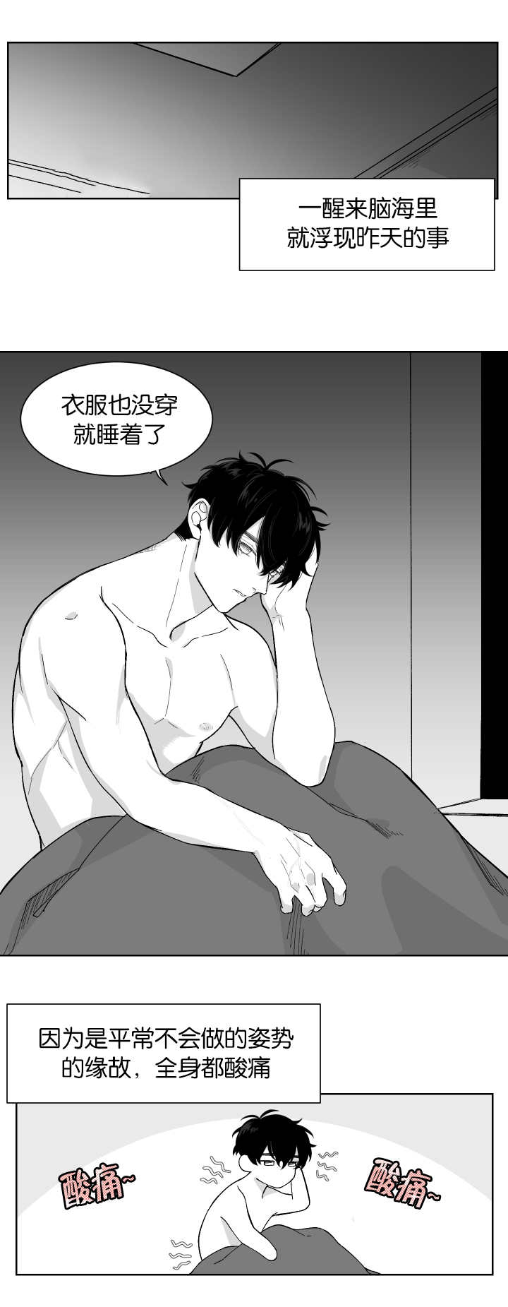 手麻是什么原因引起的漫画,第7话1图