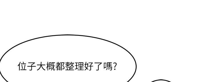 霸道总裁面试漫画,第2话5图