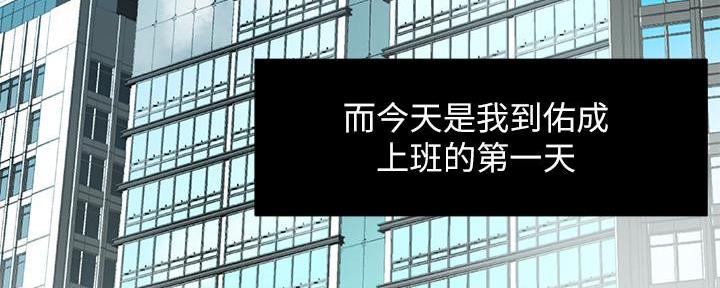 霸道上司要我in漫画漫画,第1话5图