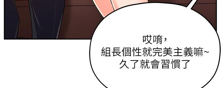 霸道上司面试我漫画,第5话1图