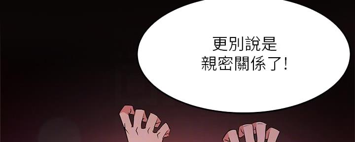 霸道上司面试我漫画,第4话4图