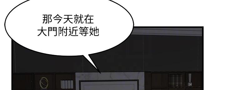 霸道上司面试我漫画,第10话2图