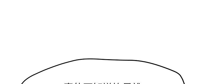 霸道上司面试我漫画,第4话4图