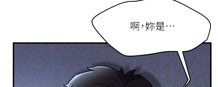 霸道上司面试我漫画,第4话3图