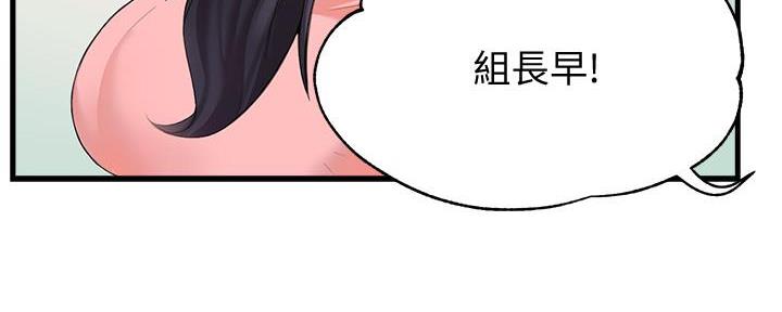 霸道上司面试我漫画,第8话2图