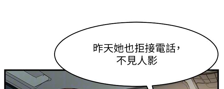 霸道上司面试我漫画,第10话3图