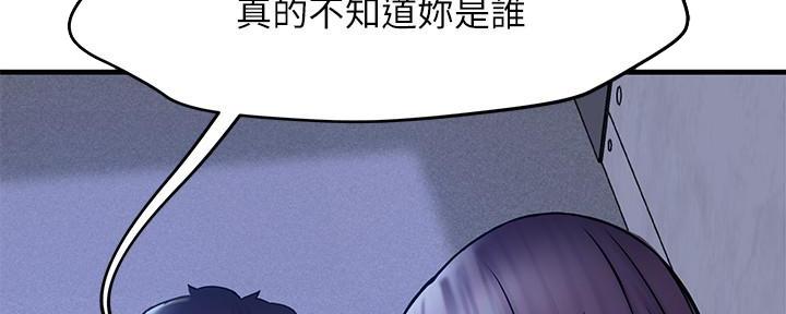 霸道上司面试我漫画,第4话5图