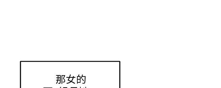 霸道上司面试我漫画,第5话3图