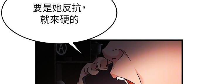 霸道上司面试我漫画,第10话5图