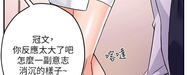 霸道上司面试我漫画,第5话5图