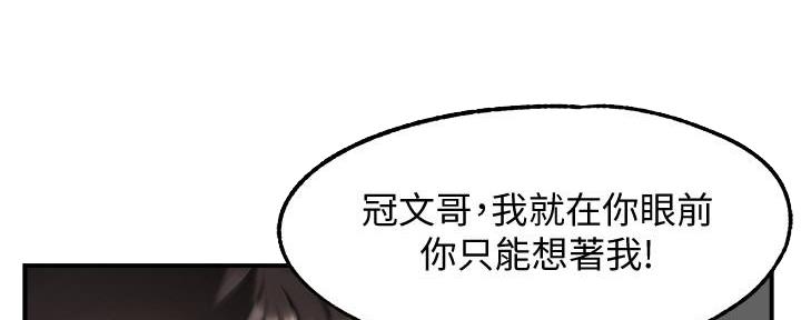 霸道上司面试我漫画,第9话5图