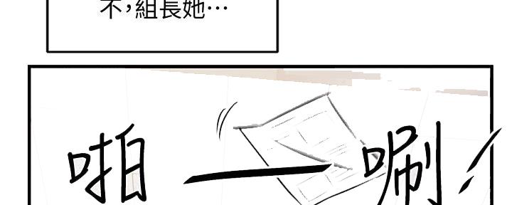 霸道上司面试我漫画,第5话4图