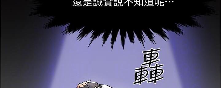 霸道上司面试我漫画,第4话3图