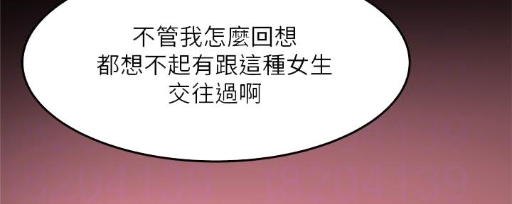 霸道上司面试我漫画,第4话1图