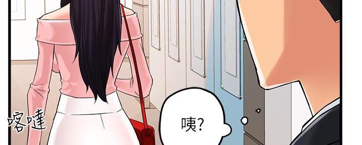 霸道上司面试我漫画,第8话2图