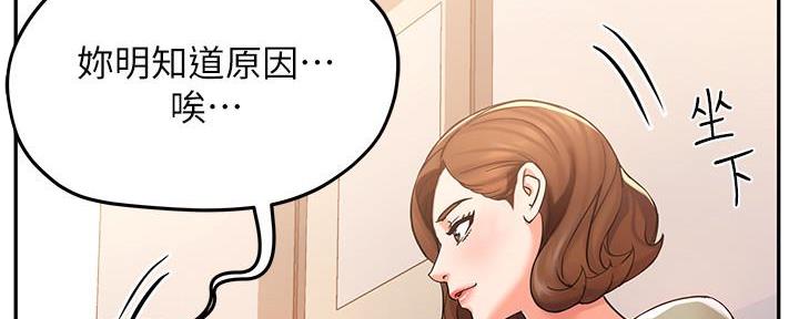 霸道上司面试我漫画,第5话3图