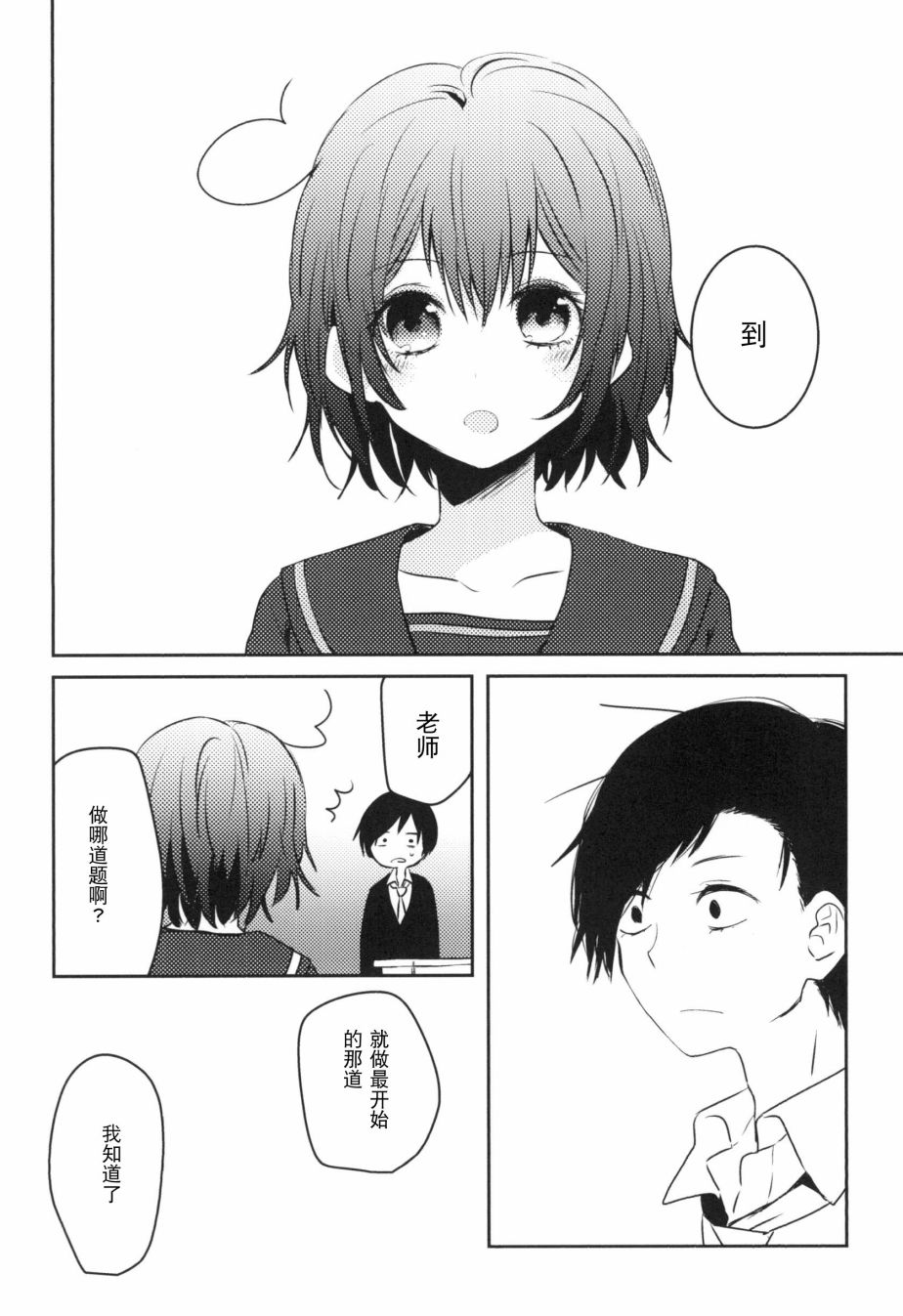 那漫画,第3话4图