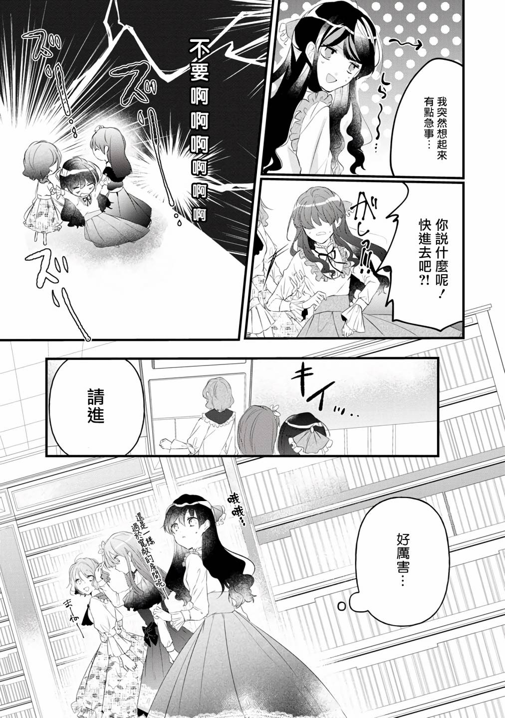 姐姐。可以卷起你的裙子、撑开你的大腿、让我看看里面吗？漫画,第5话4图