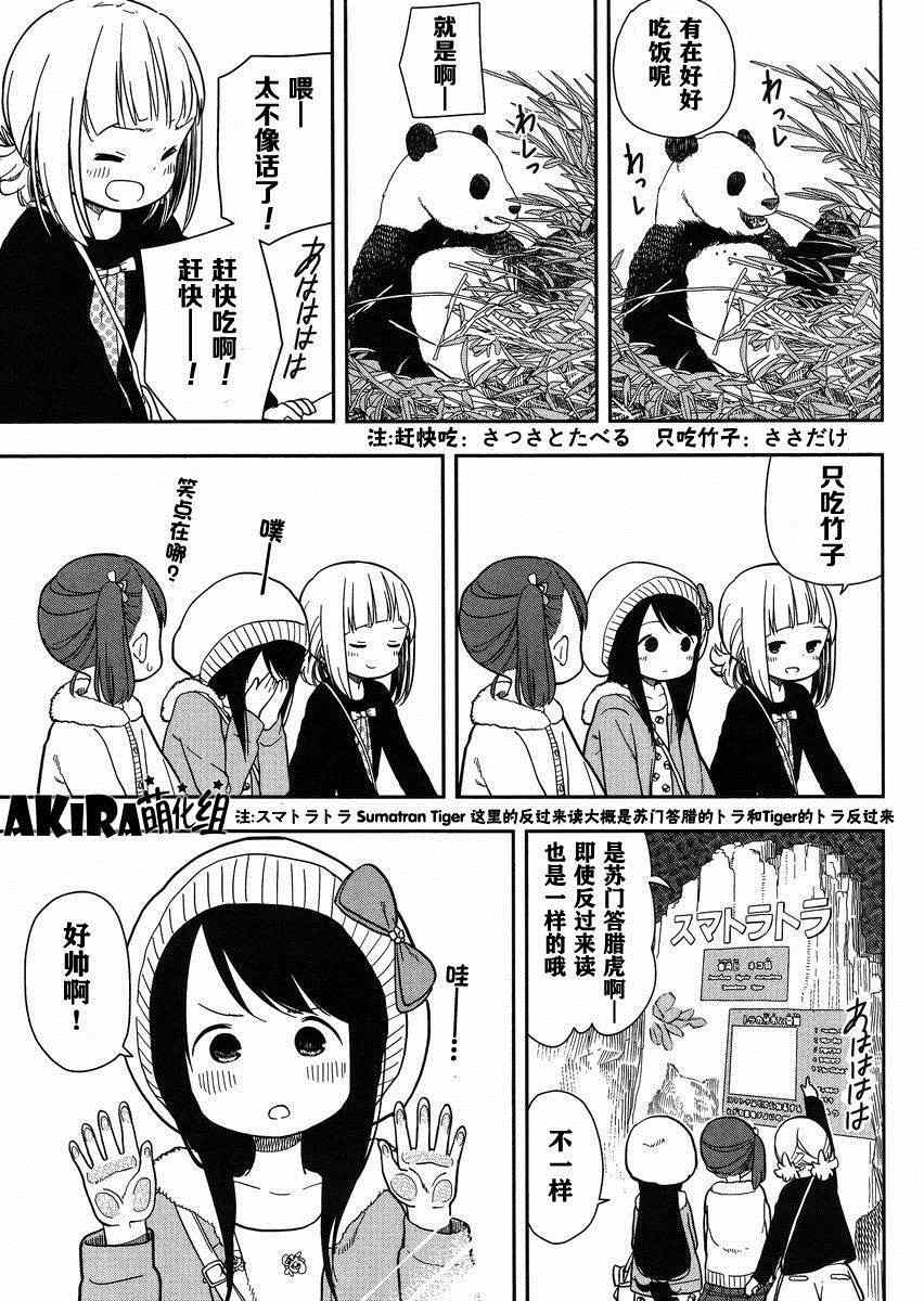 三星★★★colors漫画,第4话2图