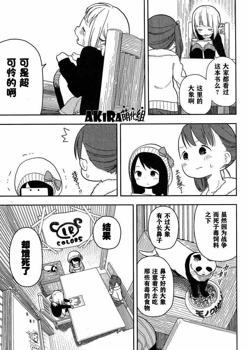 三星★★★colors漫画,第4话3图