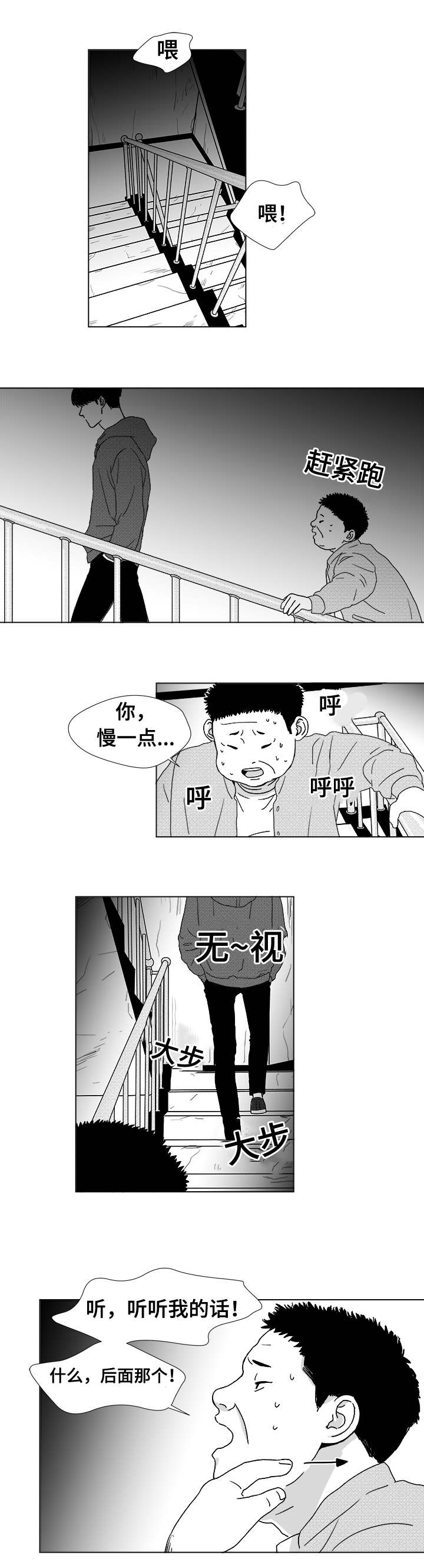 恶魔之谜漫画,第6话5图