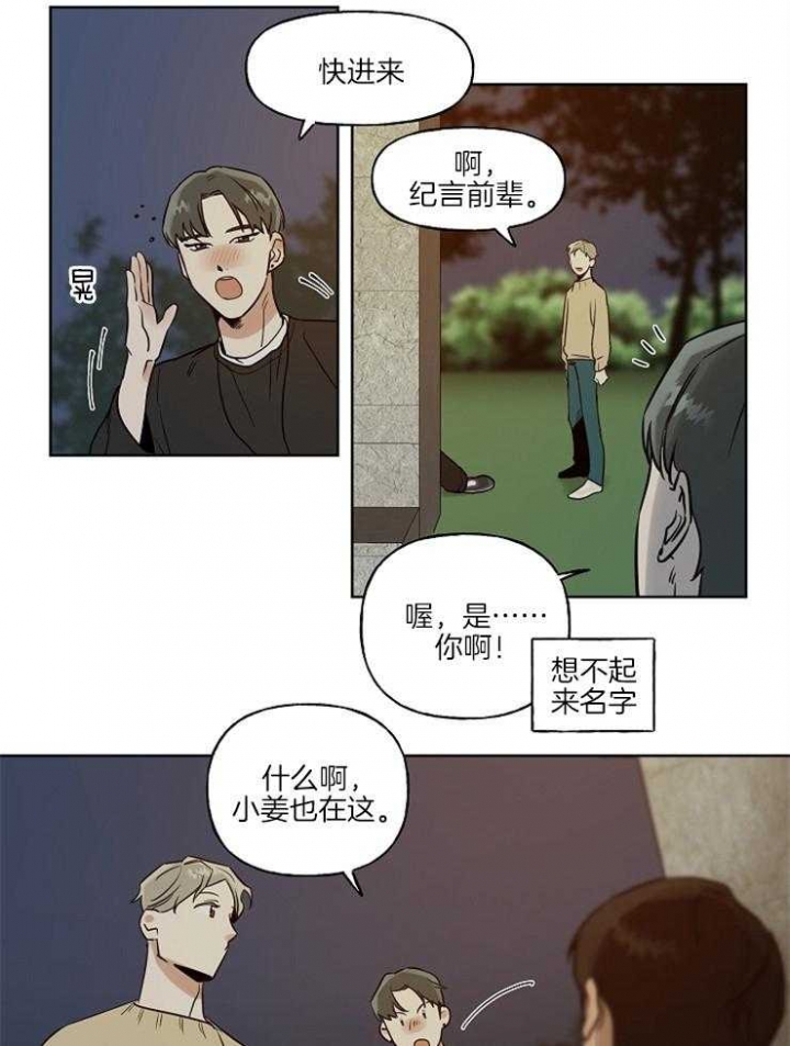 专属我英文翻译漫画,第2话4图