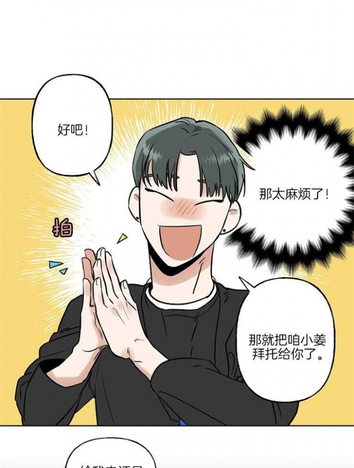 专属我英文翻译漫画,第2话3图