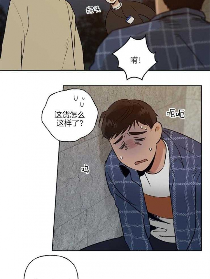 专属我英文翻译漫画,第2话5图