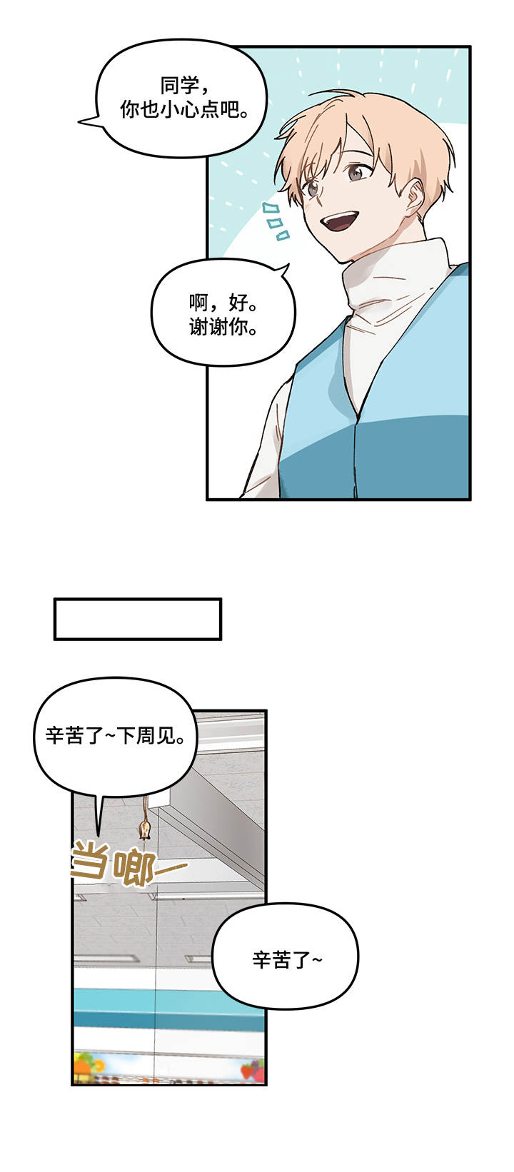 爱的血痕漫画,第1章：吸血鬼传说3图