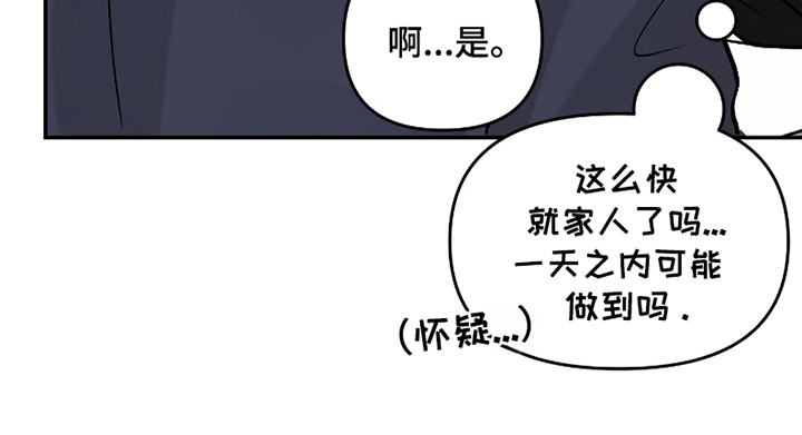 我不能放弃你漫画,第4话4图