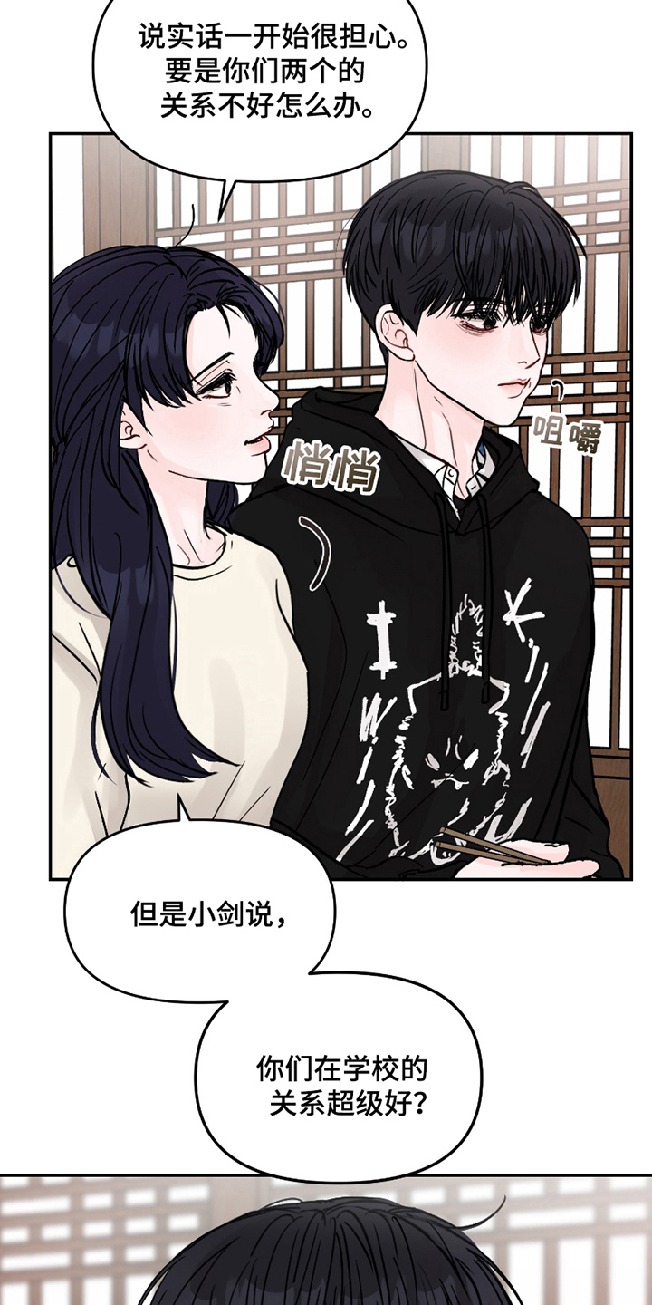 我不能放弃你漫画,第4话4图