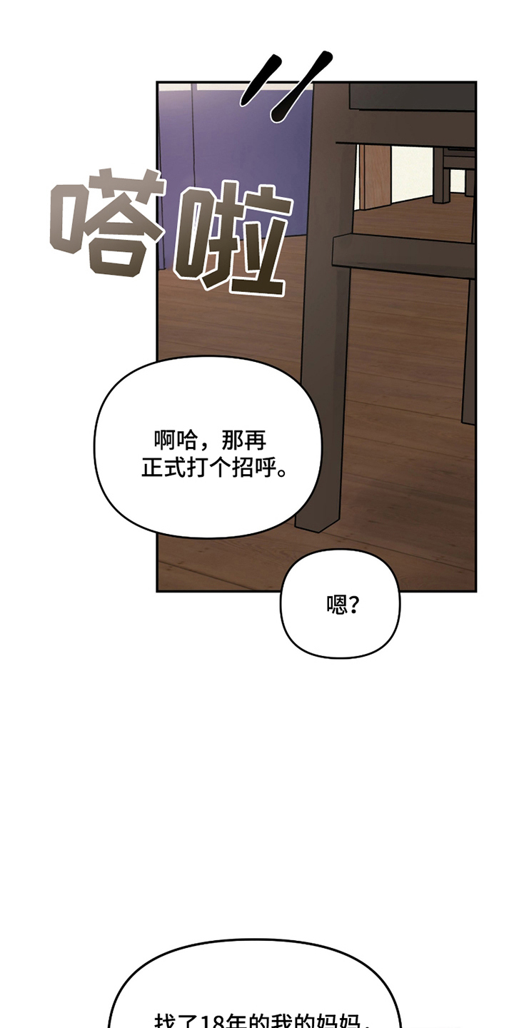 我不能放弃你漫画,第4话1图