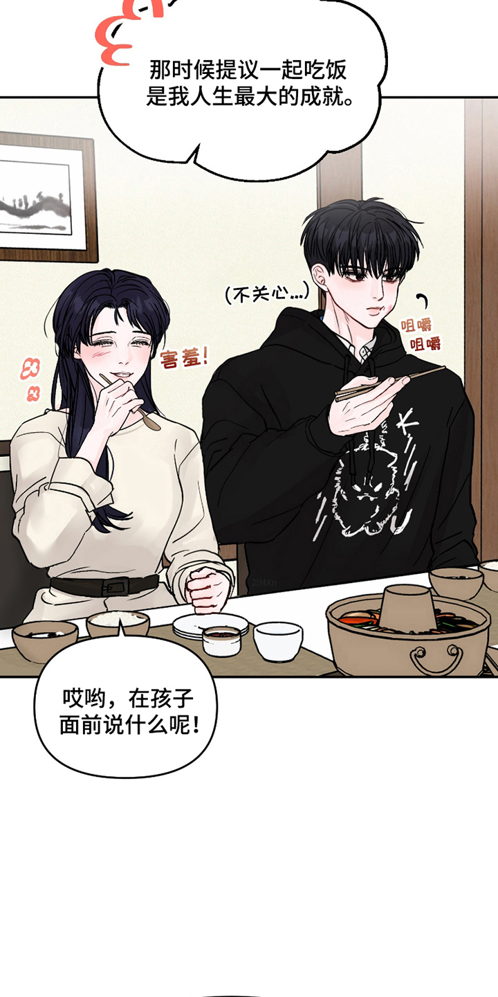 我不能放弃你漫画,第4话2图