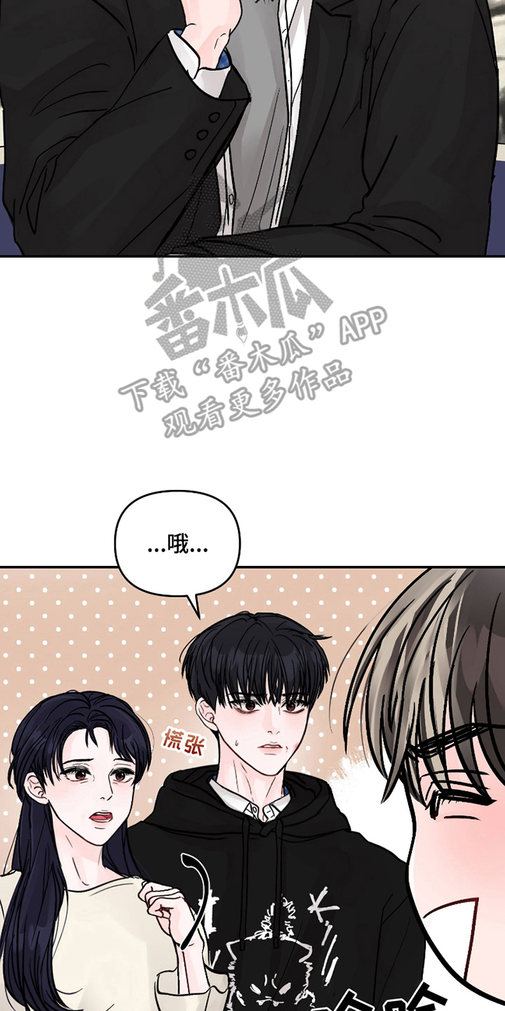 我不能放弃你漫画,第4话4图