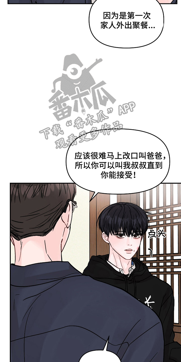 我不能放弃你漫画,第4话3图