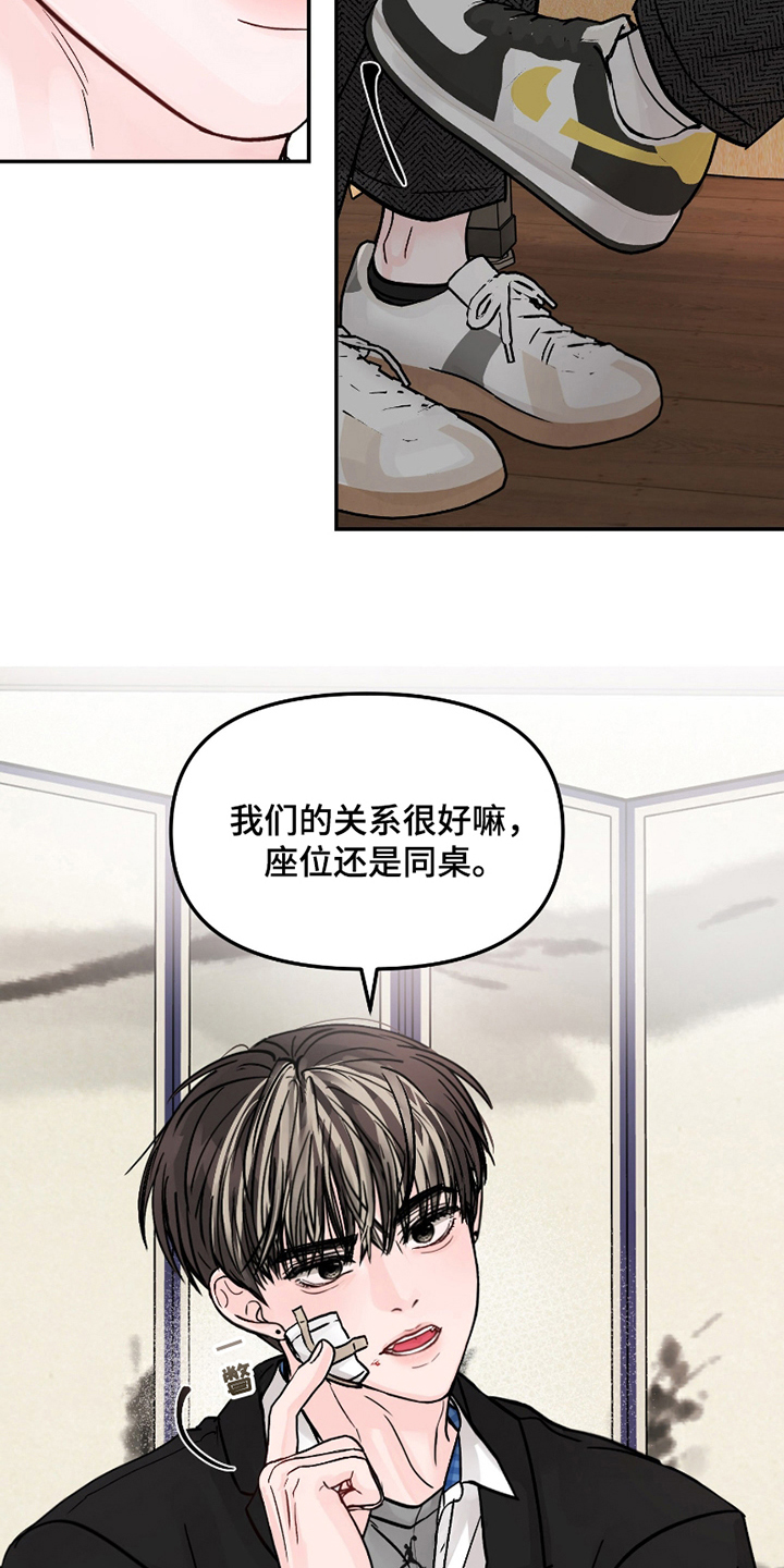 我不能放弃你漫画,第4话3图