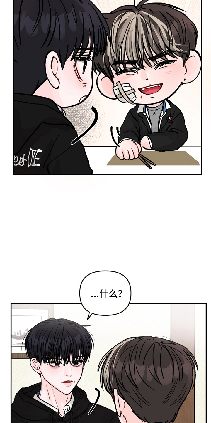 我不能放弃你漫画,第4话1图