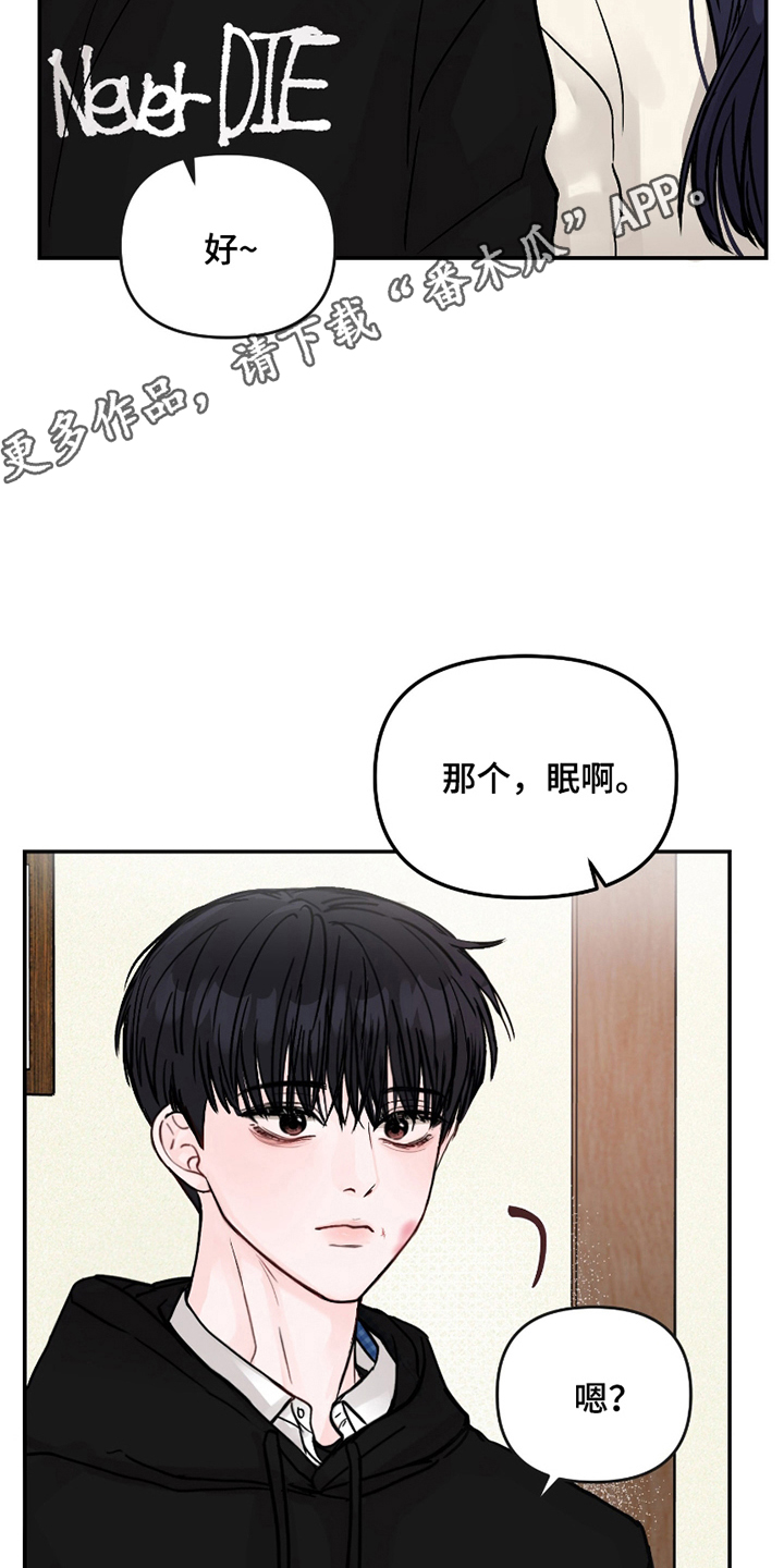 我不能放弃你漫画,第4话1图